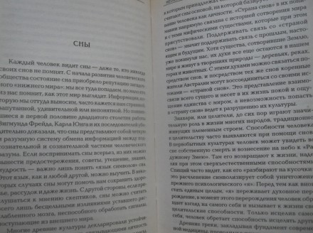 Татт. Загадочные природные явления. Издательство: КСД. 2004 год. Состояние новой. . фото 6