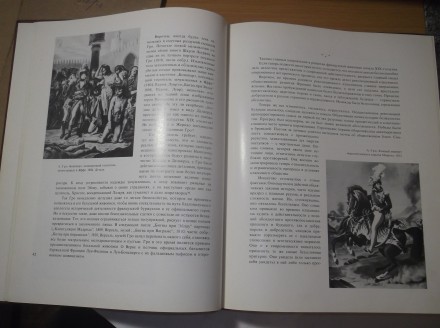 Прокофьев. Жерико. Живопись, скульптура, графика. Альбом. Издательство: Искусств. . фото 6