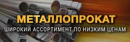 Труба профильная 40*10*1,0мм. Луганск. фото 1 Труба профильная 40*10*1,0мм. Луганск. фото 1