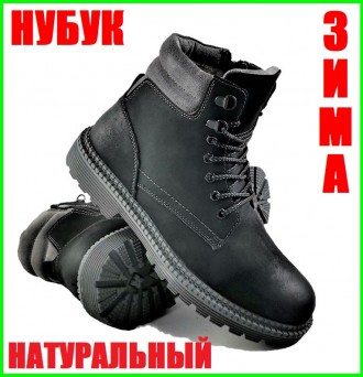 Ботинки ЗИМНИЕ Нубук Кожаные Мужские Timberland Кроссовки МЕХ Чёрные (размеры: 4. Черноморськ. фото 1 Ботинки ЗИМНИЕ Нубук Кожаные Мужские Timberland Кроссовки МЕХ Чёрные (размеры: 4. Черноморськ. фото 1
