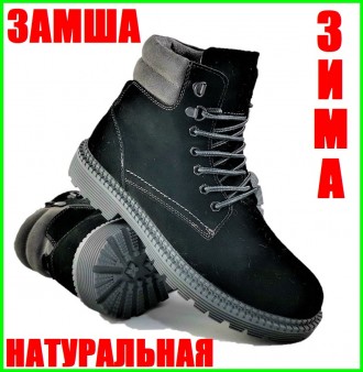 Ботинки ЗИМНИЕ Замшевые Кожаные Мужские Timberland Кроссовки МЕХ Чёрные (размеры. Черноморськ. фото 1 Ботинки ЗИМНИЕ Замшевые Кожаные Мужские Timberland Кроссовки МЕХ Чёрные (размеры. Черноморськ. фото 1