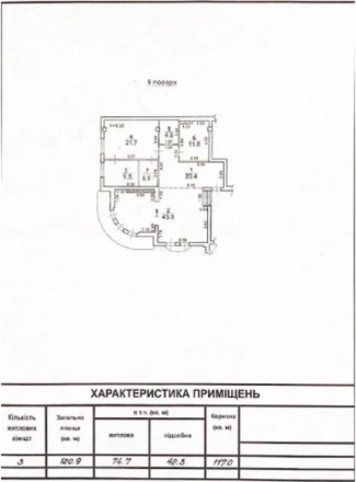 Загальна площа – 124м2, кухня-вітальня – 43,5м2. Обладнано дві гардеробні кімнат. Приморский. фото 9