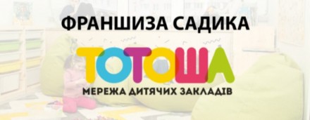 Талант клуб Тотоша. Верхнеднепровск. фото 1 Талант клуб Тотоша. Верхнеднепровск. фото 1