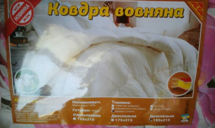 Одеяло фабрики Арда Хмельницкий , наполнитель 100 проц. овечья шерсть , верхняя . . фото 2