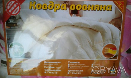 Одеяло фабрики Арда Хмельницкий , наполнитель 100 проц. овечья шерсть , верхняя . . фото 1