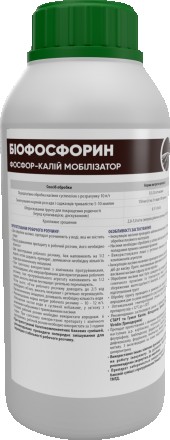 Біофосфорин - біотехнологічний препарат пролонгованої дії для покращення фосфорн. . фото 4