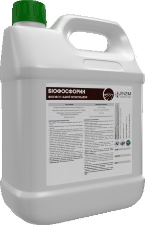 Біофосфорин - біотехнологічний препарат пролонгованої дії для покращення фосфорн. . фото 3