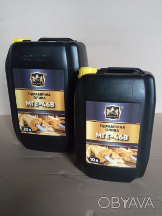 Продам масло гидравлические: МГЕ-46, ВМГЗ, HLP

Так же в наличии имеются масла. . фото 1