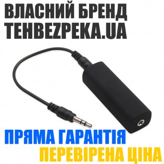 Аудіо звуковий фільтр My Gadget AUX-S, стерео трансформатор для видалення наведень і перешкод від автомобіля та мережі. Кропивницький. фото 1 Аудіо звуковий фільтр My Gadget AUX-S, стерео трансформатор для видалення наведень і перешкод від автомобіля та мережі. Кропивницький. фото 1