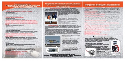 ГК  «Гидросоюз» предоставляет услуги по ремонту канализационных сете. . фото 1