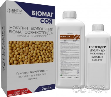 БіоМАГ Соя - двокомпонентний рідкий препарат (інокулянт + екстендер) для передпо. . фото 1