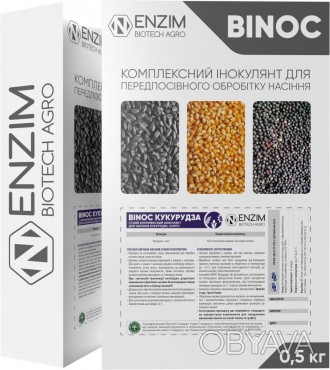 Binoc Кукурудза - комплексний інокулянт для передпосівного обробітку насіння кук. . фото 1