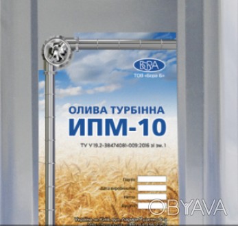 Олива для турбін ІПМ-10 - це синтетична олива з присадками, що має високу термоо. . фото 1