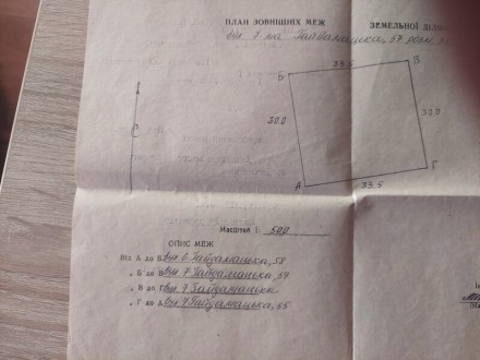 Продается участок по улице Гайдамацкая.. Миколаїв. фото 1 Продается участок по улице Гайдамацкая.. Миколаїв. фото 1
