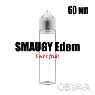  SMAUGY Edem 60 мл
Мягкие, сбалансированные ароматы порадуют стабильным качество. . фото 1