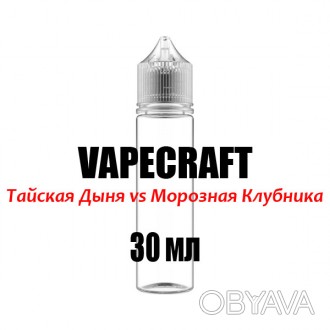 VAPECRAFT
Десертная линейка которая состоит из разнообразных вкусняшек, собрала . . фото 1