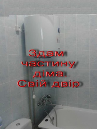 здам част.діма: 1кімн+кухня+свої т/а,душ 5500 и всё. Харків. фото 1 здам част.діма: 1кімн+кухня+свої т/а,душ 5500 и всё. Харків. фото 1