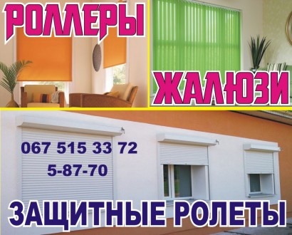 Жалюзи, тканевые ролеты, защитные ролеты. Южноукраинск. фото 1 Жалюзи, тканевые ролеты, защитные ролеты. Южноукраинск. фото 1