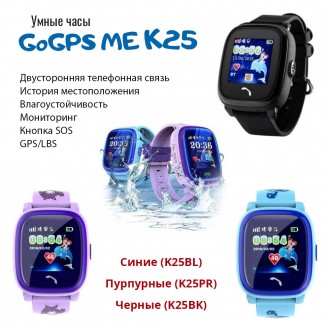 GoGPS K25 влагоустойчивые — многофункциональное устройство, предназначенное для . . фото 2