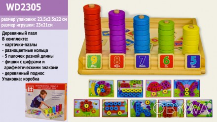 Замечательная многофункциональная деревянная развивающая игра поможет малышу выу. . фото 1