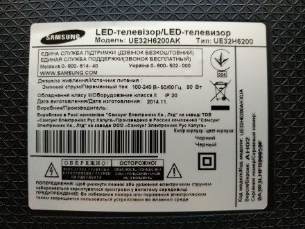 Плата снята с телевизора Samsung UE32H6200AK с механическим повреждением матрицы. . фото 7