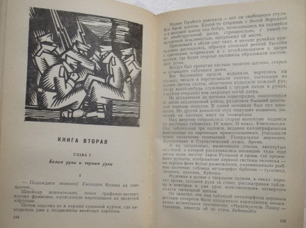 Петреску. Крушение. Серия Зарубежный роман XX век. Издательство: Художественная . . фото 8