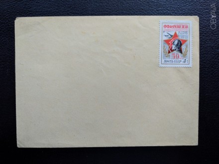 Конверт с маркой. СССР.
В таких конвертах, только без марки, пересылали письма . . фото 1