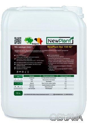 NewPlant Bor-150 IQ

Бор в органічній формі – бор - етаноламін

Формул. . фото 1