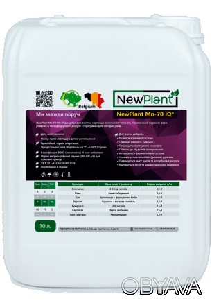 NewPlant Mn-70 IQ

Забезпечує тканини рослин марганцем.

Формуляція - Концен. . фото 1