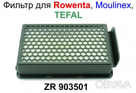 Фильтр мотора HEPA для пылесоса Rowenta ZR903501 (RS-RT900586), Moulinex, Tefal
. . фото 1