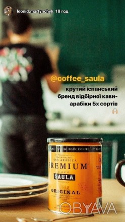 Кава з Іспанії Преміум класу 100% Арабіка, зернова та мелена. Кава є новинкою на. . фото 1