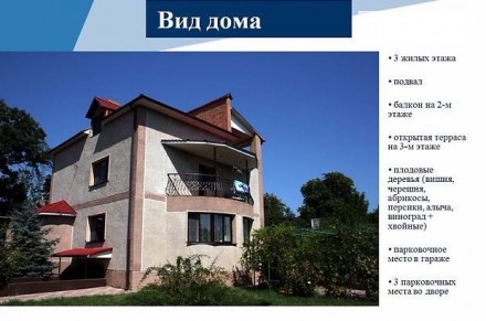 Продам дом по цене земли 16ст.Б.Фонтана/Золотой берег.. Одесса. фото 1 Продам дом по цене земли 16ст.Б.Фонтана/Золотой берег.. Одесса. фото 1
