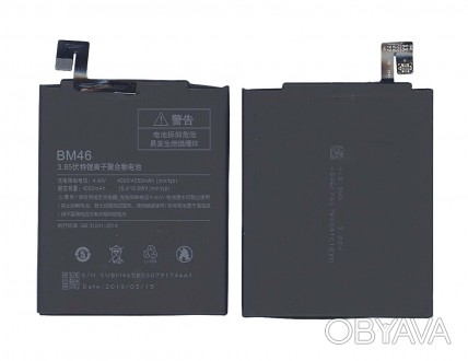 Аккумуляторная батарея для смартфона Xiaomi BM46 Redmi Note 3 3.8V Red 4000mAh 1
