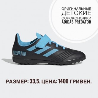 Оригинальные сороконожки Adidas Predator. Размер: 33,5. Цена: 1400 гривен. Приве. . фото 2