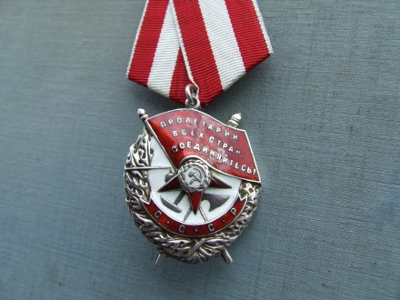 Орден Боевого Красного Знамени № 188 520 награждения 1944 гг.
Все вопросы выясн. . фото 2