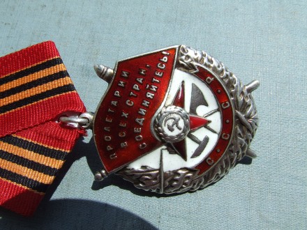 Орден Боевого Красного Знамени № 188 520 награждения 1944 гг.
Все вопросы выясн. . фото 4
