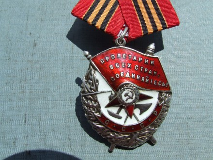 Орден Боевого Красного Знамени № 188 520 награждения 1944 гг.
Все вопросы выясн. . фото 3