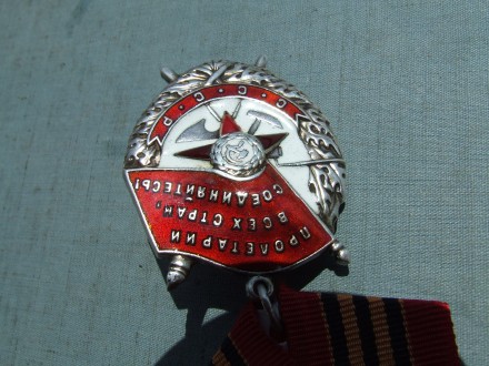 Орден Боевого Красного Знамени № 188 520 награждения 1944 гг.
Все вопросы выясн. . фото 5
