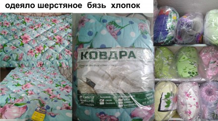 Качественные , фабричные шерстяные одеяла , фабричный пошив , одеяла пошиты каче. . фото 7