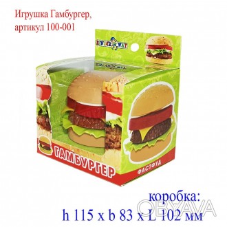 Гамбургер у кор , KW-100-001 Кіндервей. . фото 1