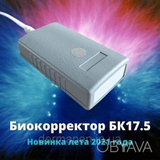 Биокорректор БК17.5 - усиленная стационарная модель для защиты от негативных вне. . фото 1