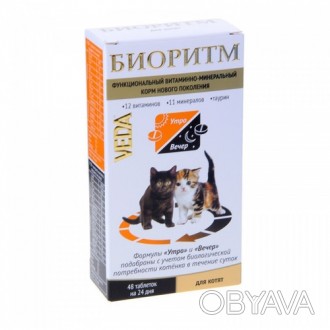 Инструкция по применению препарата ВЕДА Зоовип-БИОРИТМ витамины для котят, 48таб. . фото 1