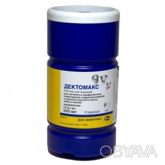 СОСТАВ И ФОРМА ВЫПУСКА
Дектомакс содержит в качестве действующего вещества 1% до. . фото 1