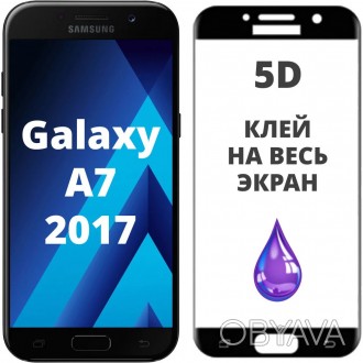 Панель передняя 5D GLASS A7 2017 (White, black, gold) полноэкранное, разные цвет