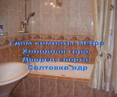 Сдам КОМНАТЫ. Харків. фото 1 Сдам КОМНАТЫ. Харків. фото 1