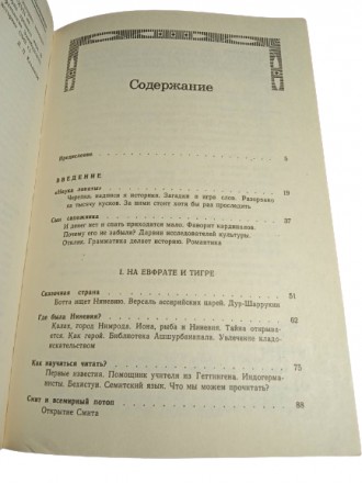 Стан: Б/В Як новий
Назва: Біблійні пагорби
Автор: Еріх Церен
Жанр: Історія, А. . фото 7