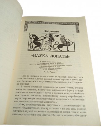 Стан: Б/В Як новий
Назва: Біблійні пагорби
Автор: Еріх Церен
Жанр: Історія, А. . фото 6