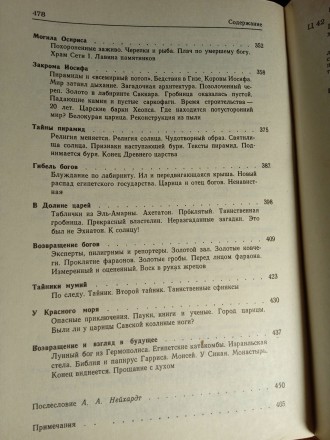 Стан: Б/В Як новий
Назва: Біблійні пагорби
Автор: Еріх Церен
Жанр: Історія, А. . фото 9