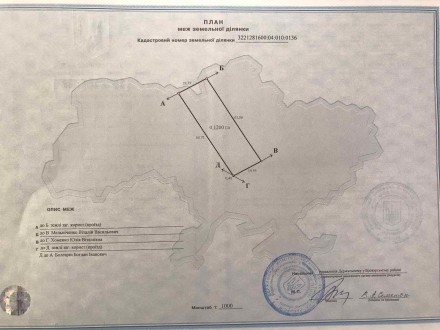 Продам 2 участка по 12соток садоводство с.Гоголев-Заря. Расположены сразу за пос. . фото 5