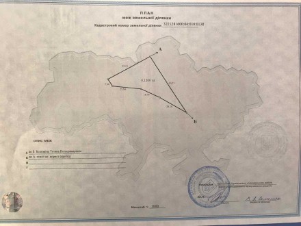 Продам 2 участка по 12соток садоводство с.Гоголев-Заря. Расположены сразу за пос. . фото 6